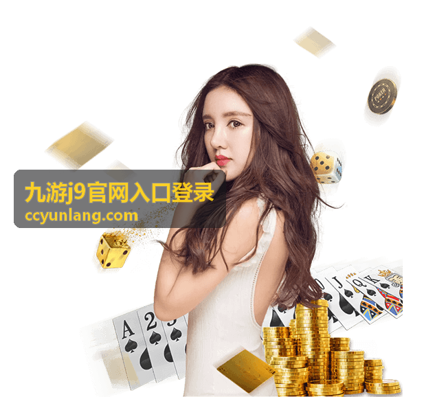 九游j9最新动态与版本公告资讯